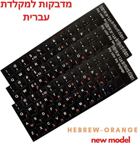 3PCS Hebrew Keyboard Stickers Waterproof Replacement Computer Laptop Keyboard Stickers Orange Lettering with Non Transparent Black Background (Hebrew Keyboard Stickers) in Saudi Arabia