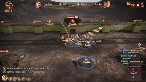 Romance of the Three Kingdoms XIII - PlayStation 4 in Saudi Arabia