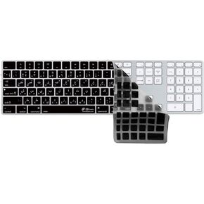 KB Covers Premium Arabic Keyboard Cover for Apple Wired Keyboard in Saudi Arabia