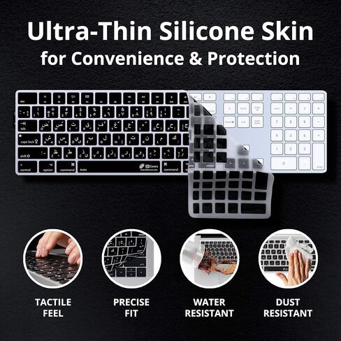 KB Covers Premium Arabic Keyboard Cover for Apple Wired Keyboard in Saudi Arabia