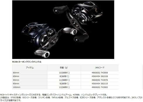 Daiwa SLP Works RCSB سلسلة مقبض كرنك الكربون in Saudi Arabia