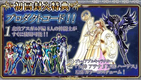 Saint Seiya Soldiers Soul Japanese Ver. in Kuwait