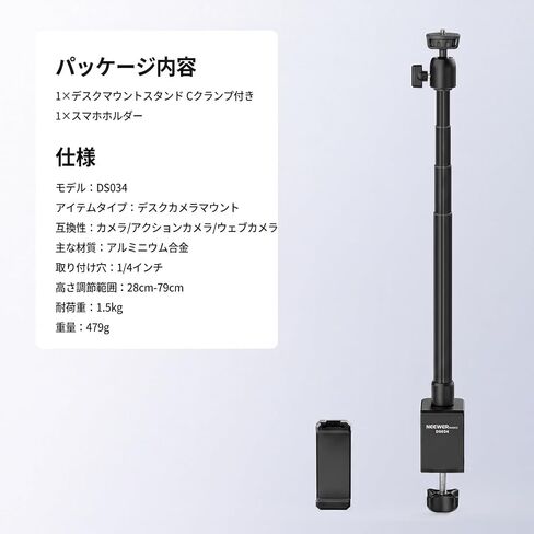 NEEWER Basics Camera Desk Mount Stand with C Clamp & Phone Holder, 11"-31" Adjustable Webcam Mount Overhead Tripod Compatible with Logitech OBSBOT Insta360 Ring Light Mic, Max Load 3.3lb/1.5kg, DS034 in Kuwait