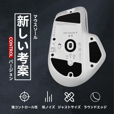 TALONGAMES Control Version Mouse Feet Skates Compatible with Logitech MX Master 4 Gaming Mouse in Kuwait