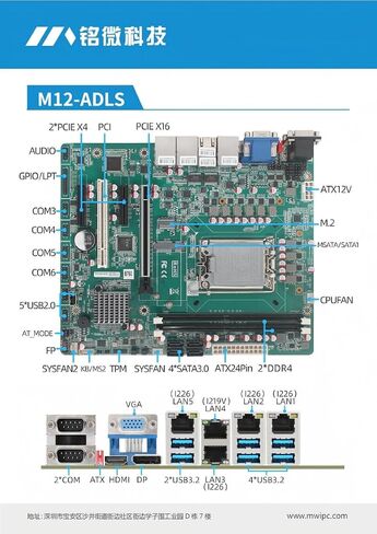 Industrial Motherboard B760 LGA1700 Processor(Core 12-14th Celeron/Pentium),M-ATX Computer Motherboards Support 4SATA3.0 MSATA M.2 NVME,5 * LAN (4i226-V+1 * i219V),2*DDR4 max 64GB,PCIE x 16 in Kuwait