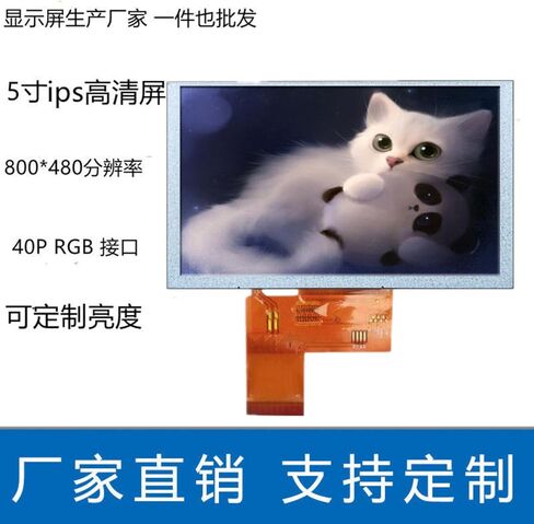 شاشة 5 بوصة في وحدة LCD الصناعية - إضاءة خلفية LED 500 درجة سطوع (شاشة داخلية HSD00I9W1-C00-RIC) in Kuwait