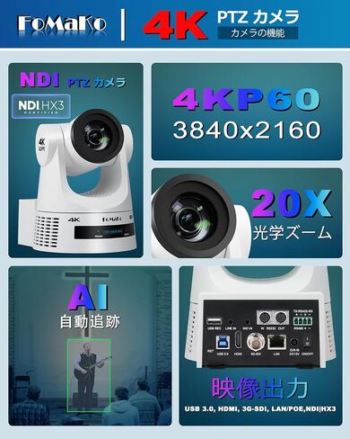 FoMaKo K600NW 4K 60fps NDI PTZ Camera, NDI|HX3 4K 60fps Output,20X Optical Zoom,for Products and Brand Promotion and Launching Live Streaming(K600NWX3+KC602+KC600) in Saudi Arabia