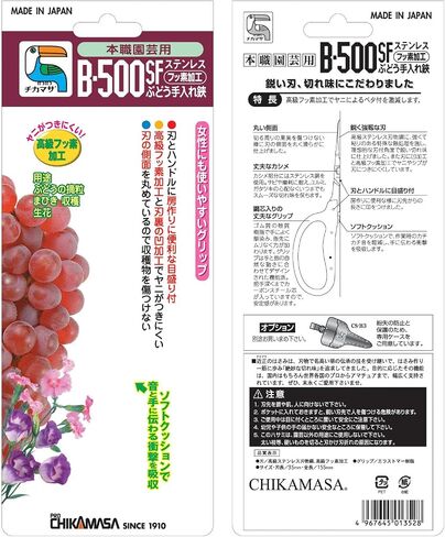 CHIKAMASA B-500SF Stainless Steel Fluorine Treated Grape Care Shears in Kuwait