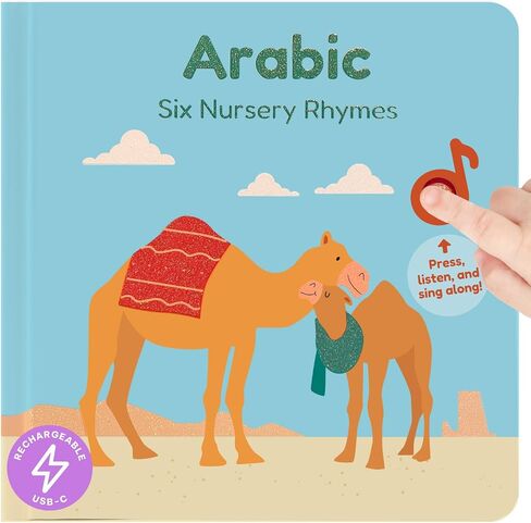 Cali's Books French Nursery Rhymes Book, Bilingual Sound Book in Kuwait