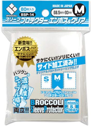Broccoli Trading Card Sleeve Protector Emboss & Clear M [BSP-14] - 80 Sheets (Clear, Polypropylene) in Saudi Arabia