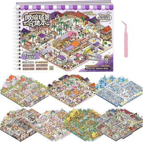 7 Pcs Big Size 3D Scenes Sticker Book Scene Stickers (Purple) in Kuwait