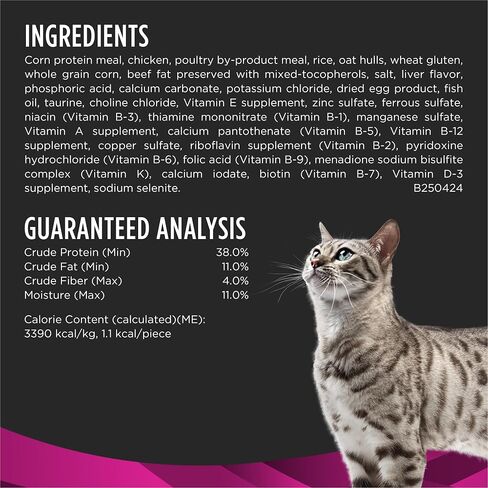 Pro Plan Veterinary Diets Purina Urinary Health Cat Treats - 1.8 oz. Bag in Kuwait