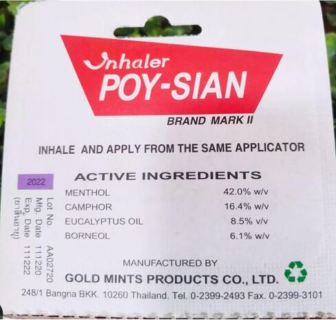 POY-SIAN Mark II Menthol Aromatherapy Nasal Inhaler, Natural Herbal Remedy with Cooling Essential Oils Poysian (Pack of 6) in Saudi Arabia