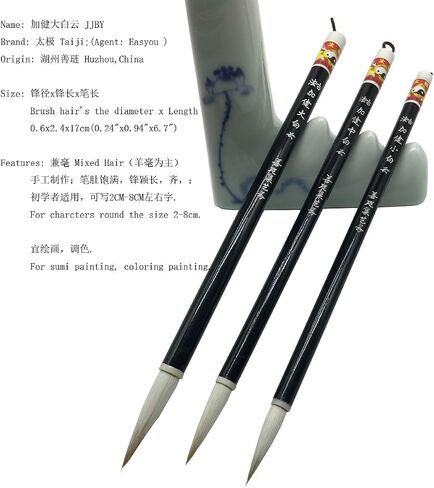 Easyou Hu Brush Chinese Brush for Coloring Painting and Practicing Calligraphy JJBY L+M+S (jjby 3pcs/pack) in Saudi Arabia