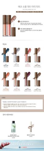 [The Saem] Eco Soul Water Eye Tint 4g #06 CR01 Everybody Coral in Saudi Arabia