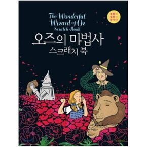 Beautiful Day The Wonderful Wizard of Oz Scratch Book Art Therapy (Pen Included) for Adults Relaxation- Fairy Tales Meet Healing