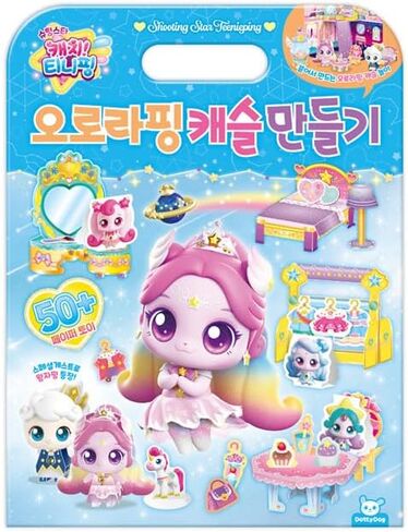 캐치! 티니핑 Catch! Teenieping Auroraping Castle Press-Out Paper Model Set in Kuwait