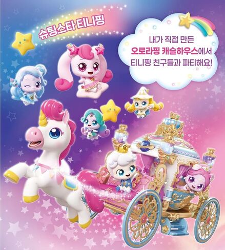 캐치! 티니핑 Catch! Teenieping Auroraping Castle Press-Out Paper Model Set in Kuwait