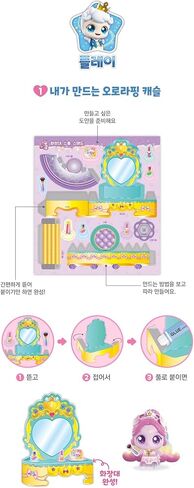 캐치! 티니핑 Catch! Teenieping Auroraping Castle Press-Out Paper Model Set in Kuwait
