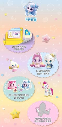 캐치! 티니핑 Catch! Teenieping Auroraping Castle Press-Out Paper Model Set in Kuwait
