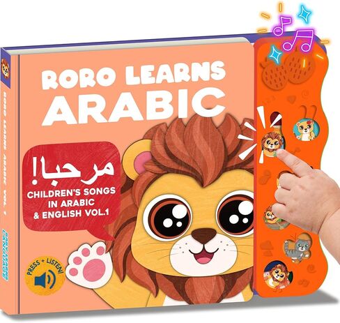 Vol. 1, Arabic Sound Book for Kids, Toddlers & Babies in Kuwait