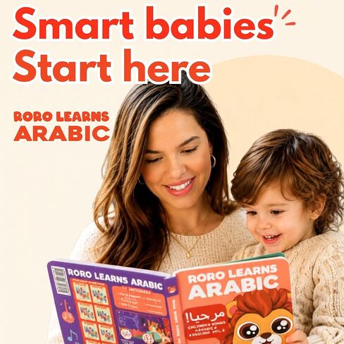 Vol. 1, Arabic Sound Book for Kids, Toddlers & Babies in Kuwait