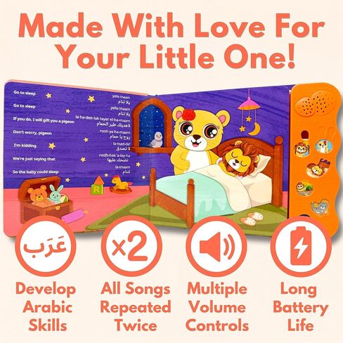 Vol. 1, Arabic Sound Book for Kids, Toddlers & Babies in Kuwait