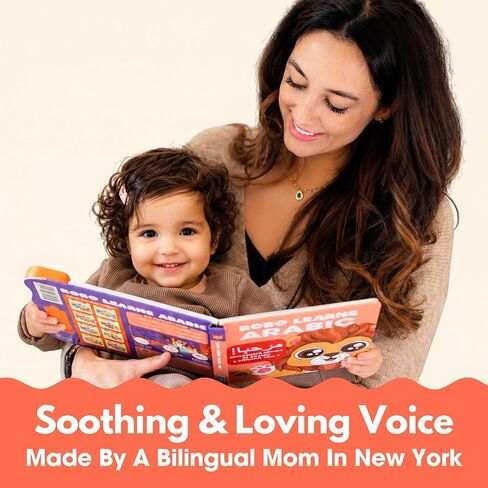 Vol. 1, Arabic Sound Book for Kids, Toddlers & Babies in Kuwait