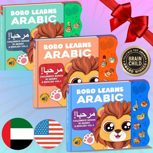 Vol. 1, Arabic Sound Book for Kids, Toddlers & Babies in Kuwait
