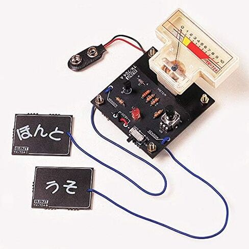 Ikeijapan Erekitto Lie Detector TK-724R in Saudi Arabia