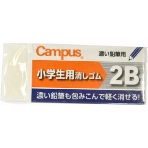 Kokuyo Campus Student Eraser - For 2B Lead