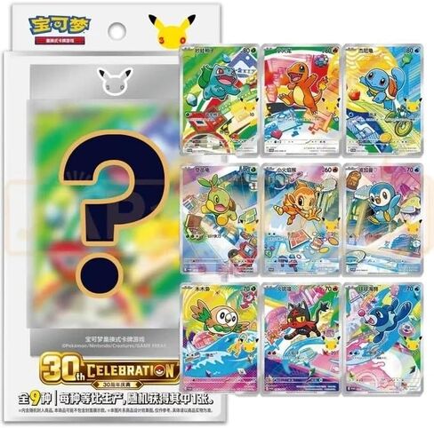 Pokemon TCG Chinese 30th Anniversary Celebration First Partner Vol. 1 in Kuwait