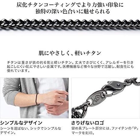 Phiten Carbonized Titanium Chain Bracelet – Corrosion-Resistant, Lightweight, Pure Premium Grade for Sports, Gym, and Athletics for Men and Women, Black in Kuwait