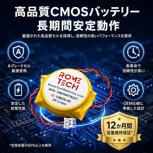 Rome Tech CR2032 CMOS Battery for Dell Latitude 2110, 2120, E5470 in Kuwait