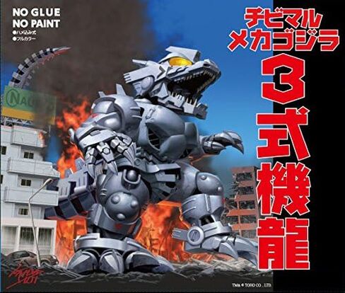 Fujimi model cibimargozilla series No.4 King ghidorah scale color has been plastic model cibigodzilla 4 in Kuwait