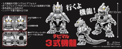 Fujimi model cibimargozilla series No.4 King ghidorah scale color has been plastic model cibigodzilla 4 in Kuwait