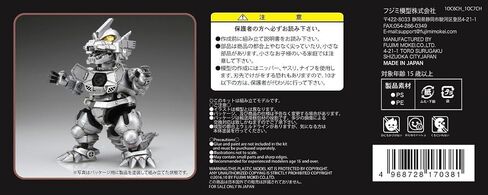 Fujimi model cibimargozilla series No.4 King ghidorah scale color has been plastic model cibigodzilla 4 in Kuwait