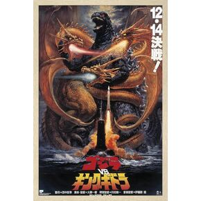 Trends International Godzilla vs King Gidorah (1991) Wall Poster, 22.375 in x 34 in, Unframed Version in Kuwait