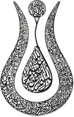 iwa concept Ayatul Kursi Islamic Wall Art Tulip Shaped | Islamic Home Decoration, Islamic Decor, Islamic Art, Islamic Calligraphy, Muslim Gifts (67 x 43 cm | 26.8 x 17.2 inches, In Gold | Out Black) in Kuwait