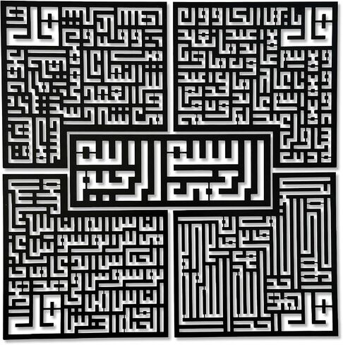 ايوا مفهوم خشبي 4 قلس ديكور اسلامي كوفي | زينة حائط رمضانية إسلامية | هدية الانتقال لمنزل جديد للمسلمين المعاصرين | الخط العربي | سورة الإخلاص الكافرون الفلق الناس in Kuwait