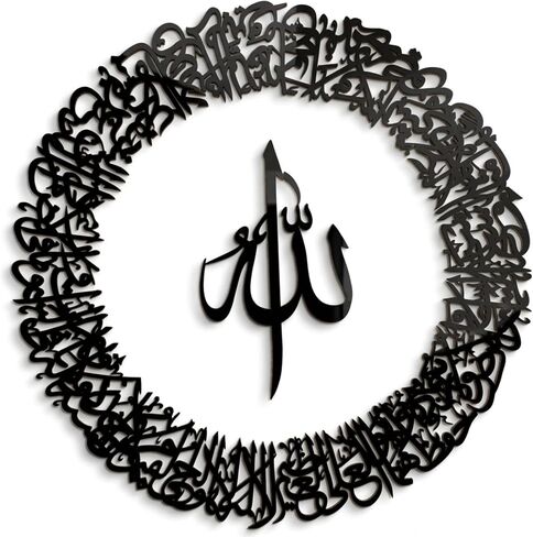 مفهوم iwa Ayatul Kursi تصميم دائري لوحة فنية جدارية إسلامية خشبية، ديكور بالخط العربي لآية العرش، آية قرآنية للديكور المنزلي خلال شهر رمضان (كبير 36 × 36 بوصة، ذهبي) in Kuwait