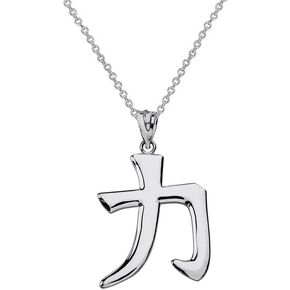 Good Luck Charms .925 Sterling Silver “Strength" Kanji Symbol Pendant - Choose Pendant Only or Necklace with 16"-22" Chain in Kuwait