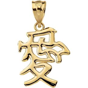 Solid 10k Yellow Gold Japanese Kanji Charm Love Symbol Pendant