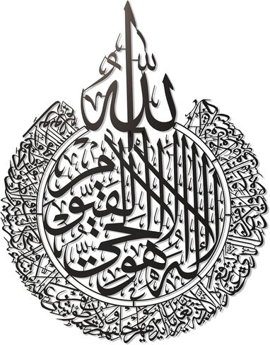 لوحة فنية جدارية إسلامية معدنية من Ayatul Kursi، ديكور الخط العربي لآية العرش، هدية الترحيب بالمنزل للمسلمين خلال شهر رمضان (أسود، كبير 24.8 × 19.3 بوصة) in Kuwait
