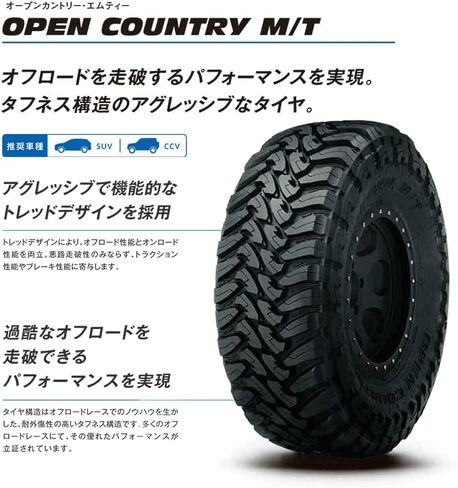 Toyo Tires Open Country M/T Mud-Terrain - 37 x 1350R20 127Q in Saudi Arabia