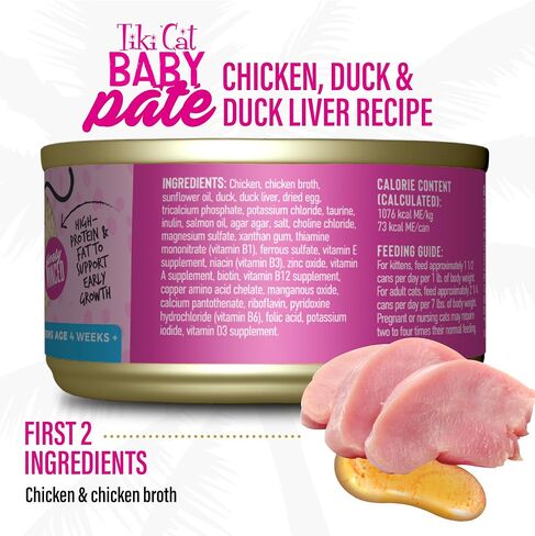 Tiki Cat Baby Pate, Wet Cat Food, Chicken, Duck & Duck Liver, 2.4 oz. Cans (Pack of 12) in Saudi Arabia