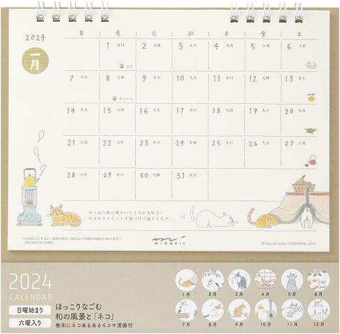 Midori 31273006 2024 Calendar, Tabletop, M, Country Time Floral Pattern (Ojisan Print) in Saudi Arabia