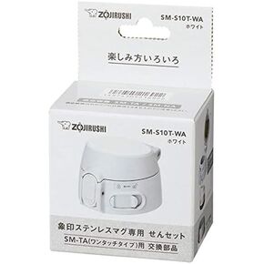 Zojirushi SM-S10T-BA Mug Bottle Stopper Set (W x D x H): 2.4 x 2.8 x 1.8 inches (6 x 7 x 4.5 cm), Black