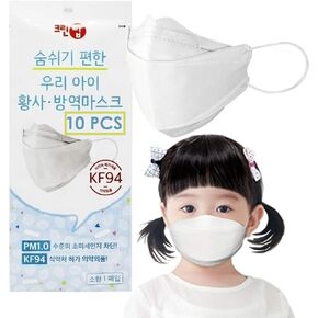 (Pack of 10) Evergreen Clean Top Premium 3D Disposable White Kids KF-94 Face Mask, Age 3-9 Old, 3-Layer Filters, Individual Packs, Made in Korea.