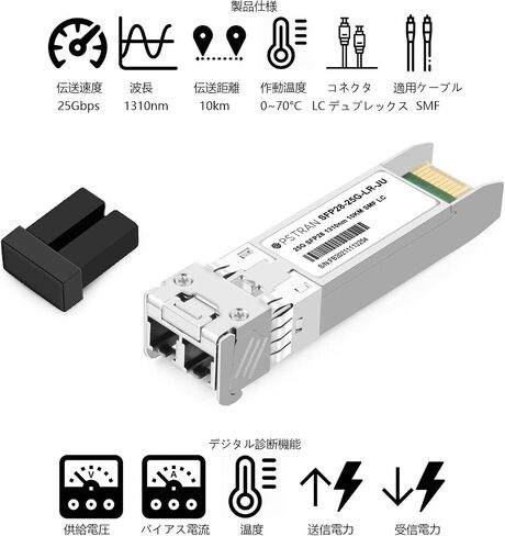 وحدة الإرسال والاستقبال الضوئية 25GBASE-LR SFP28 المتوافقة مع Juniper JNP-SFP-25G-LR 25G SFP28 1310nm 10km DDM دوبلكس LC SMF in Kuwait